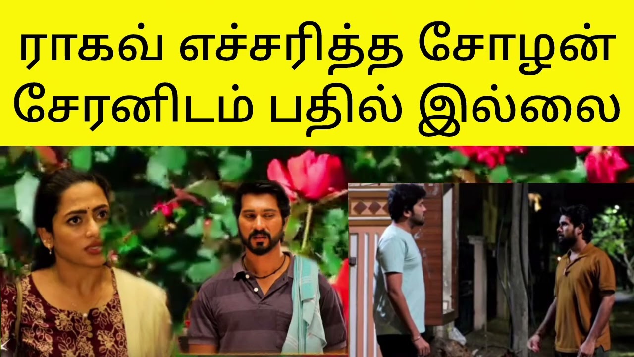 ராகவ் க்கு இது தேவைதான்