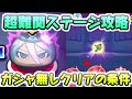 ぷにぷに 裏ステージ最高難易度ぬらりひょんの1 5ステージ攻略方法 妖怪ウォッチぷにぷに レイ太 ぷにぷに 裏ステージ最高難易度ぬらりひょんの1 5ステージ攻略方法 妖怪ウォッチぷにぷに レイ太