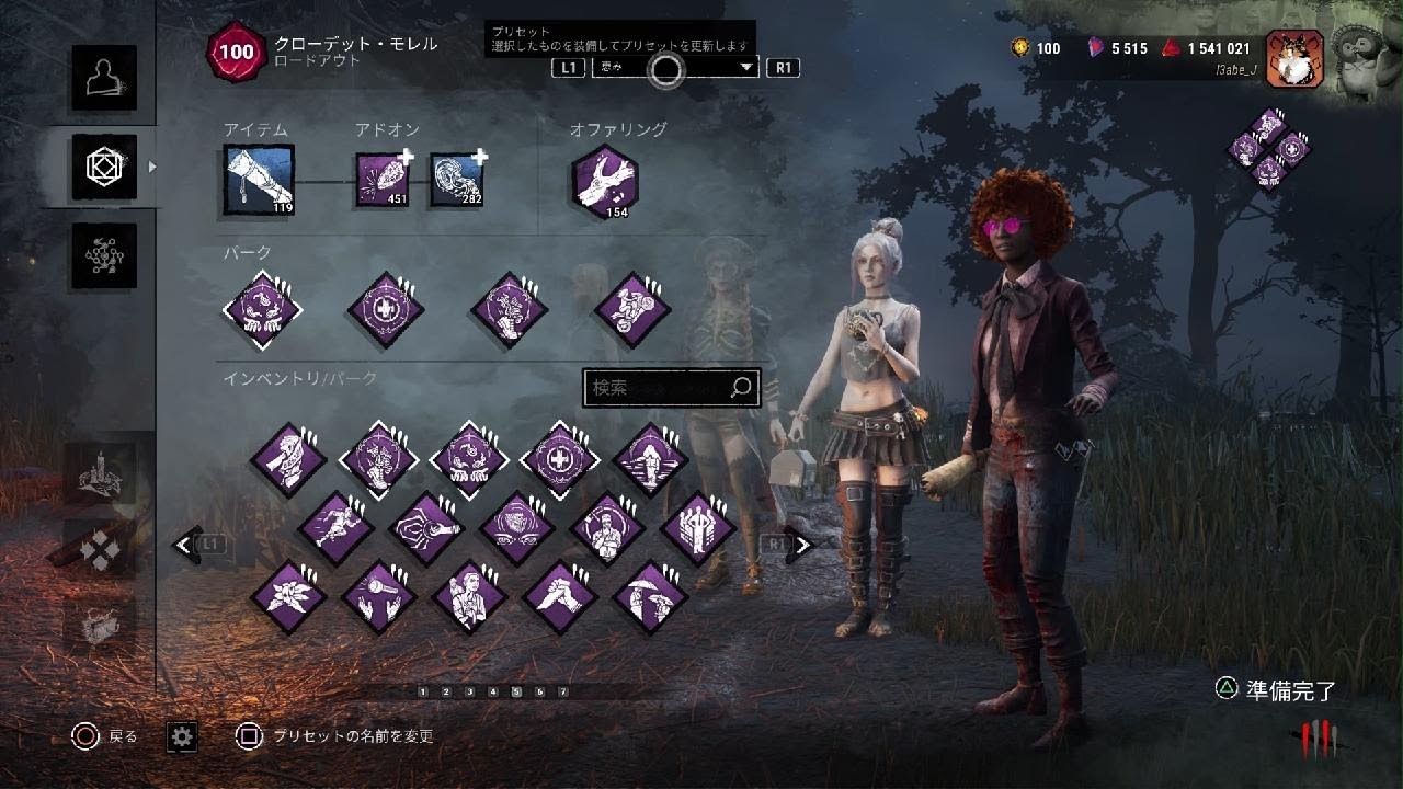 Dead by Daylight(人形)