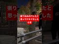 張り込み中知らん人に撮影されました、しかし私は彼が私を撮ったのを撮りました#探偵 #浮気調査 #不倫調査