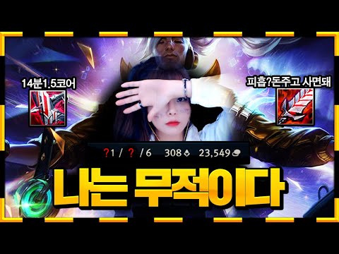 내 야스오는 무적이다 나는 신이고