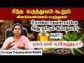 Amazing Castor Oil | Constipation, Period Problems, Stomach Pain & Breastfeeding | Part 1 Tamil