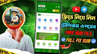 🤫🤫 ফ্রিতে নিয়ে  নিন টেলিকম এপসের FREE SWB BY DEVLOPER ALIF 😋😍 screenshot 1