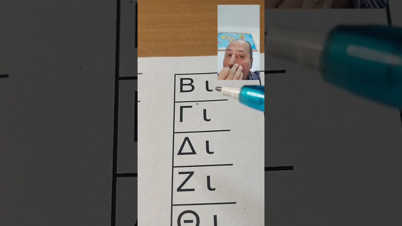 أفضل طريقة لتعلم اليونانية 