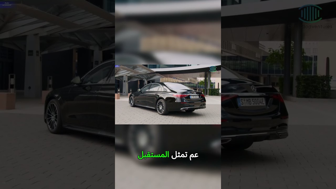 مرسيدس.. عندما تصبح التكنولوجيا أهم من الأحصنة!