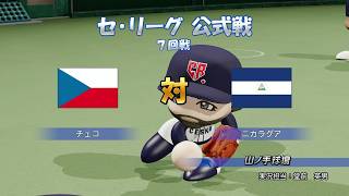 Powerful Pro Baseball 2026-2027: Czechia Pennant Mode #3