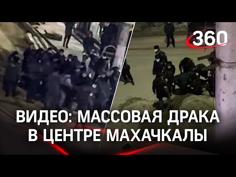 Драка в Махачкале: десятки человек схлестнулись стенка на стенку