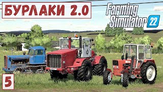 FS 22  Карта БУРЛАКИ.  Продажа ДРОВ.  Ремонт ТЕХНИКИ # 5