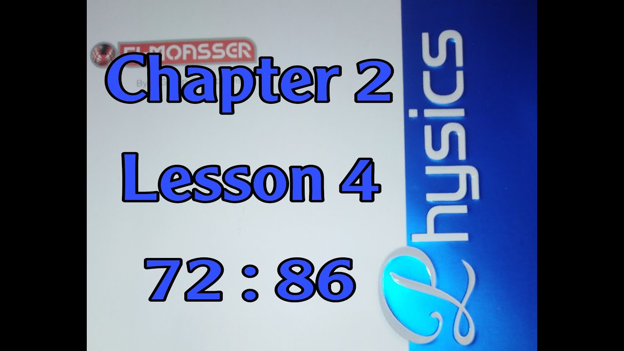 EL Moasser Physics 3rd sec chapter 2 lesson 4 from 72 to 86 - YouTube