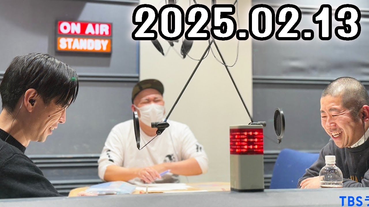 ハライチのターン！ 2025年02月13日