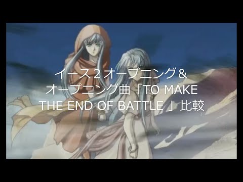 イース2 アニメ - YouTube