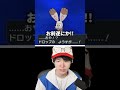 発言がキモすぎる配信者ｗｗｗ #葉 #ゲーム実況 #ポケモンxy