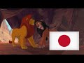 The Lion King (1994) Scar &amp; Mufasa [Japanese/日本語]