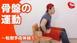 ふくくる君 高齢者向け介護体操や口腔体操 介護レクに使える動画を専門家がお届け