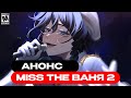 СЫР ПОКАЗАЛ НОВЫЙ ТРЕК