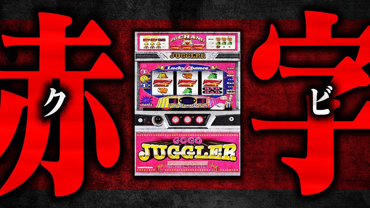 検証】ジャグラー全6 VS 据置10日間の結果ww【店長シャルのぶっこみTV