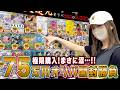 【ポケカ】どうして私だけ…75万円分のオリパをみんなで開封した結果がやばすぎた【オリパ】