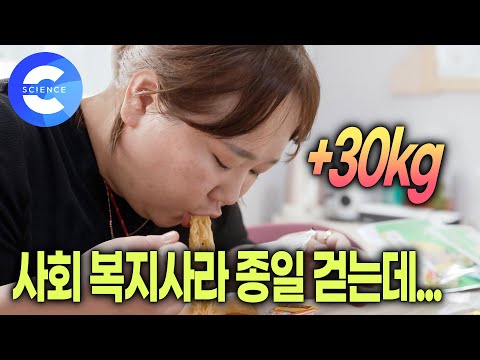 종일 걸으면서 일하고, <strong>육아도</strong> 하는데 살이 왜 찔까? 사회복지사 13년만에 100kg 돌파😱 | 나의 다이어트 성공기