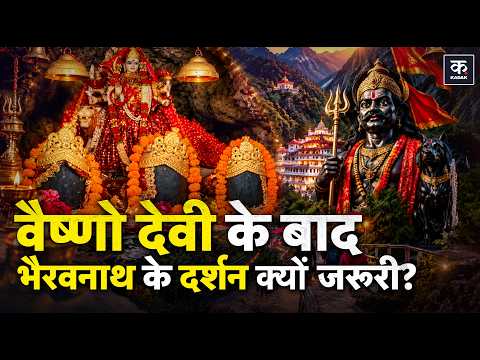 Vaishno Devi, Kashi से Tirupati तक, जहां एक दर्शन के बाद दूसरा भी जरूरी! क्या है रहस्य?