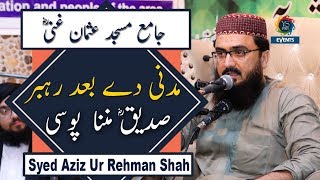 Madani De Bad Rahber Siddique Manana Bosi Syed Aziz Ur Rehman Shah Ys Pro Events