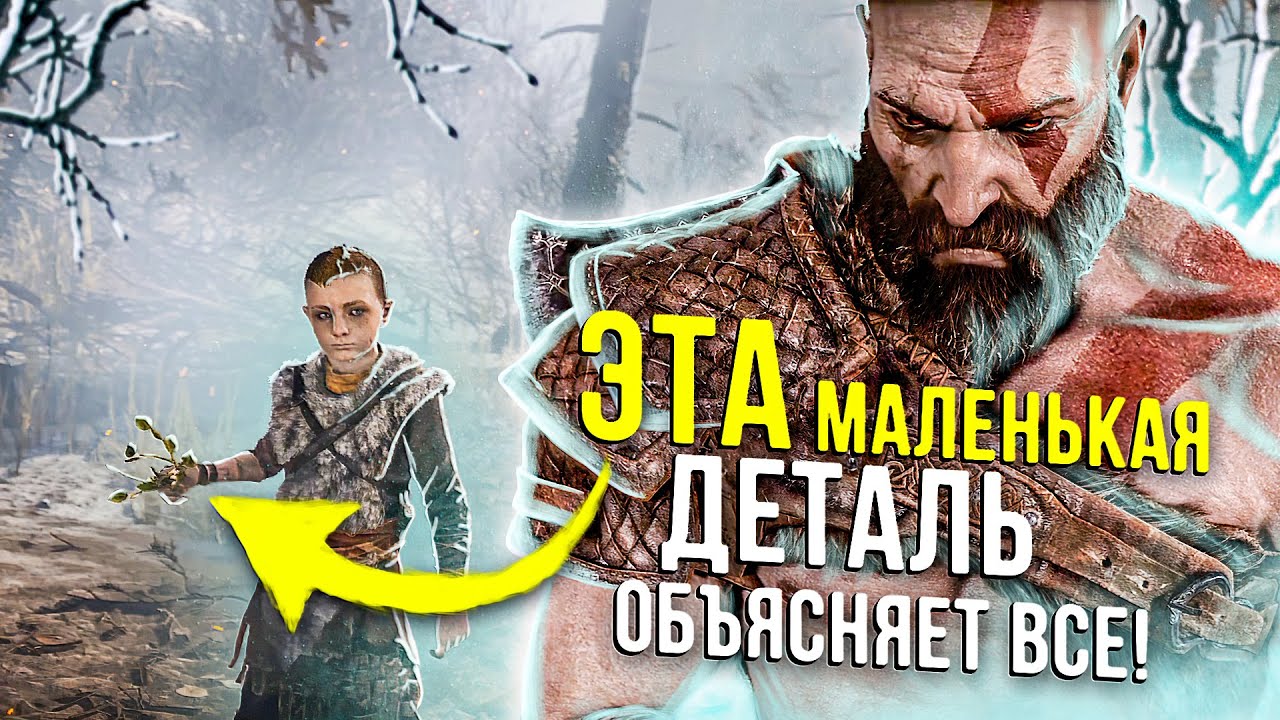 КРУТЫЕ ДЕТАЛИ в играх, которые СПОЙЛЕРЯТ ВЕСЬ СЮЖЕТ!