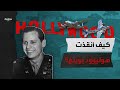 كيف استطاعت هوليوود مساعدة الحكومة الاميركية على إخفاء مصنع بوينغ في الحرب العالمية الثانية 