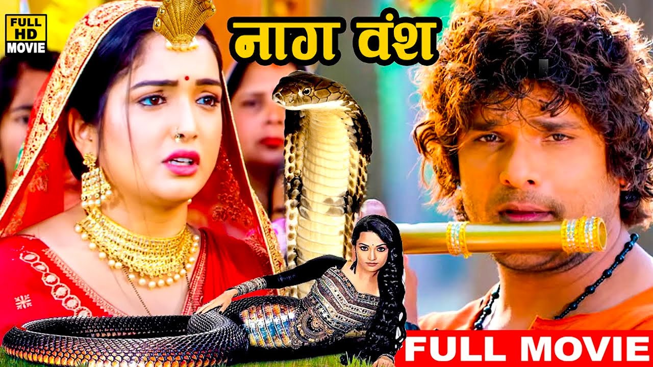 New Movie || खेसारी लाल यादव और आम्रपाली दुबे की इस फिल्म ने तहलका मचा दिया || Bhojpuri Films 2024