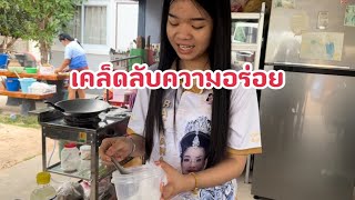 ￼ อร่อยไหม อุ๋งอิ๋งลงมือเอง