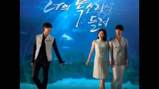OST - I hear your voice (Breaking Moment)
