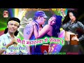 छौरी मास्टरवा से फसल रे - Famous Bhojpuri Song - Bansidhar Chaudhary - JK Yadav Films
