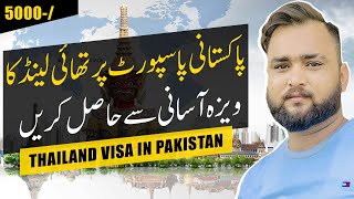 How to Get Thailand Visa in Pakistan - Thai Visa in 2024 Everything You Need to Know!