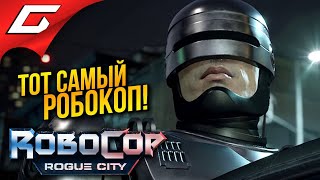 Робот Полицеский Вернулся ➤ Robocop: Rogue City