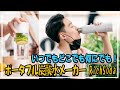 【炭酸水メーカー】いつでもどこでも何にでも！持ち運べるボトル型ポータブル炭酸水メーカー RichSodaならアウトドアでなんでも炭酸化できる#炭酸水メーカー​ #強炭酸 #クラウドファンディング