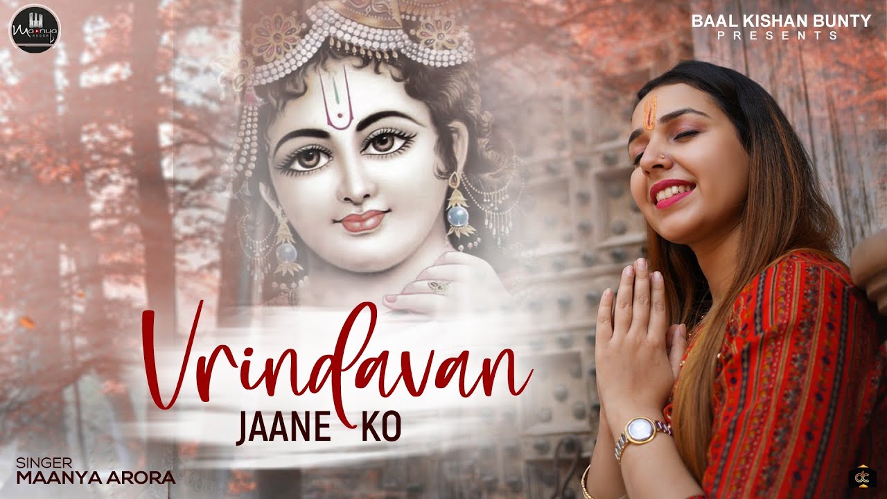       Vrindavan Jane Ko Jee Chahta Hai   Maanya Arora