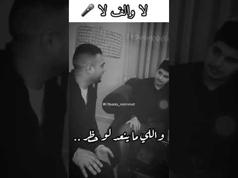 لاه والف لا
