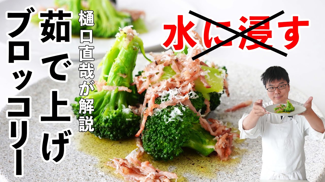 美味しい ブロッコリー の 茹で 方