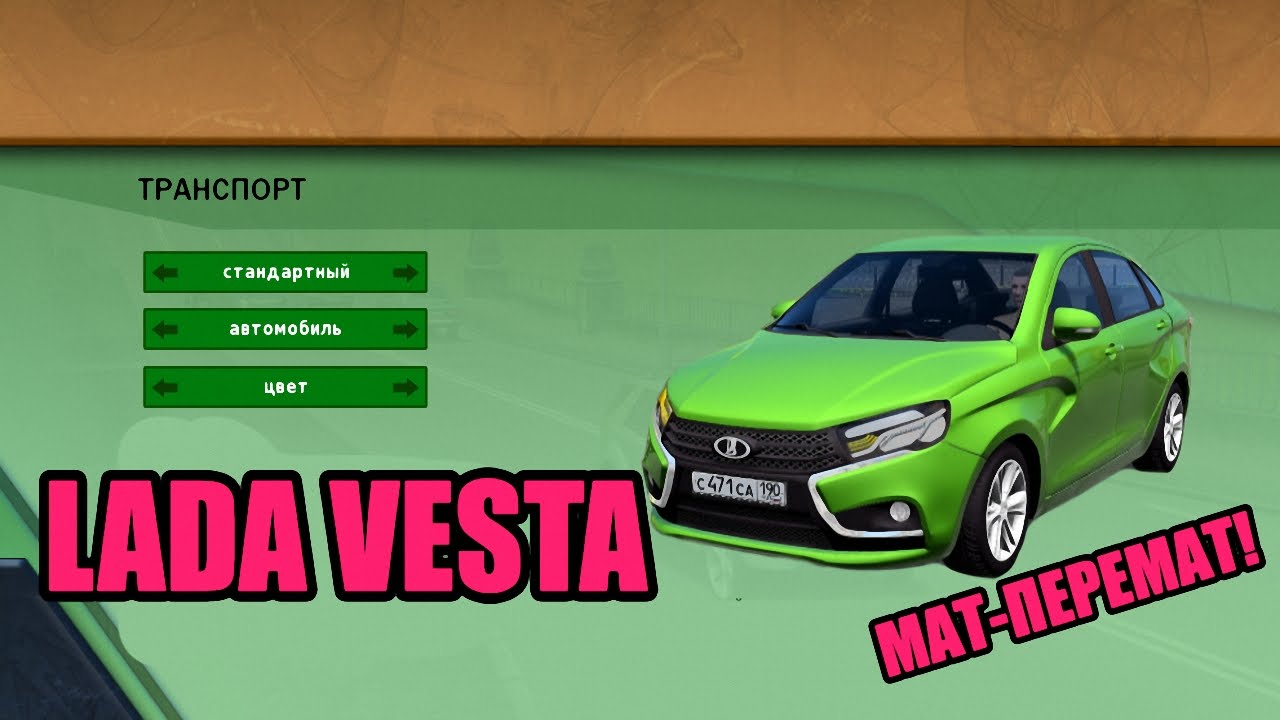 3D инструктор (City Car Driving) - Лада Веста (Lada Vesta)