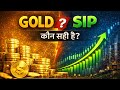 Gold vs SIP | Beginners ke liye kaun sa better hai Inves#SIPHindi#GoldInvestment#FinanceForBeginners
