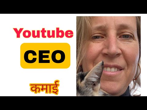 Video: Susan Wojcicki Neto vrednost