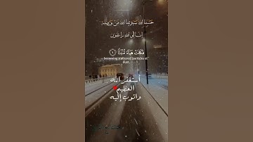 تلاوة خاشعة عطرة مباركة جميلة عذبة للشيخ سعد الغامدي ماتيسر من سورة الواقعة