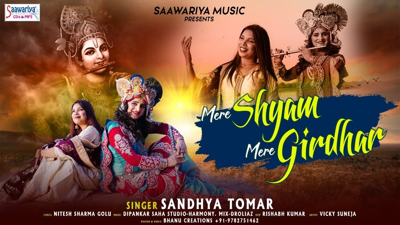 Mere Shyam Mere Girdhar   A mesmerizing hymn of Shyam Baba   Sandhya Tomar   Saawariya