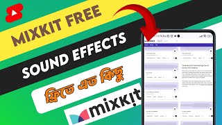 সেরা সাউন্ড ইফেক্ট ব্যাকগ্রাউন্ড মিউজিক -🔥Free Templates, Music, Videos, Sounds