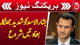 Syrian rebels capture second major city after military withdraws - Breaking News - Aaj News