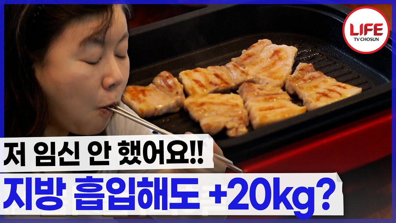 뱃살 때문에 임산부 인줄... 지방 흡입했는데도 그대로인 뱃살 어떻게 해요...? (TV CHOSUN 250702 방송)