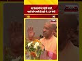 नई ऊंचाइयों पर पहुंची काशी, पहले लोग आने से डरते थे : CM योगी