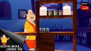 গোপাল V/s ডাকাত | Gopal Bhar Movie | Gopal Bhar