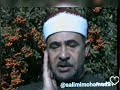 لأول مرة الشيخ احمد الرزيقي من سورة النساء طهران 1993 بحضور الاساتذه شعيشع و شحات