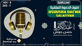 • Usuusha dacwa salafiyah - 2013 - 1434 - أصول الدعوة السلفية┇Sh Cabdulkariim Xasan Xoosh