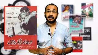 حقيقة سخرية طه حسين من فاتن حمامه في فيلم دعاء الكروان