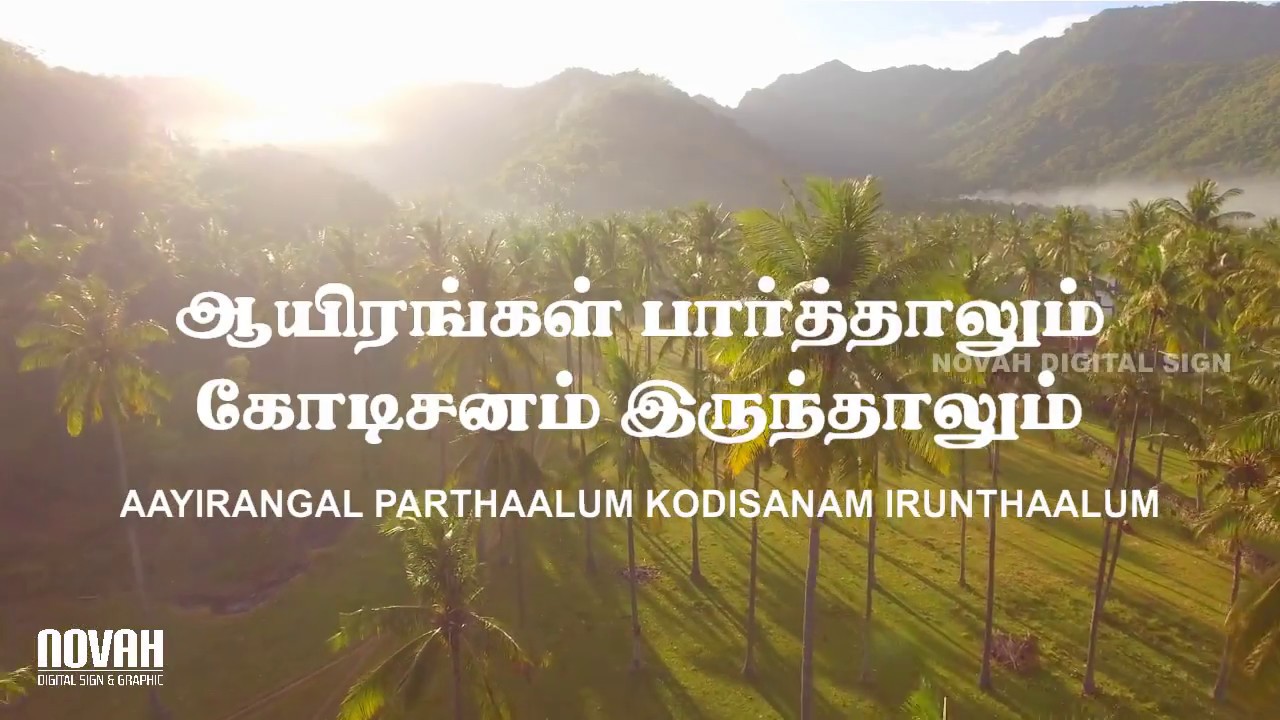 Aayirangal Parthalum  Tamil Christian Song  John Jebaraj  Levi 3
